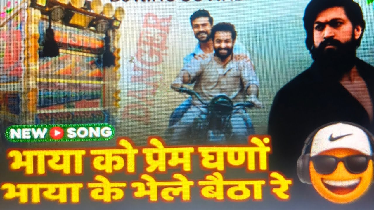 भाया को प्रेम घनों l सिंगर राहुल गुर्जर l Bhaya ko Prem Ghano l Gj Bhawani Lohagl