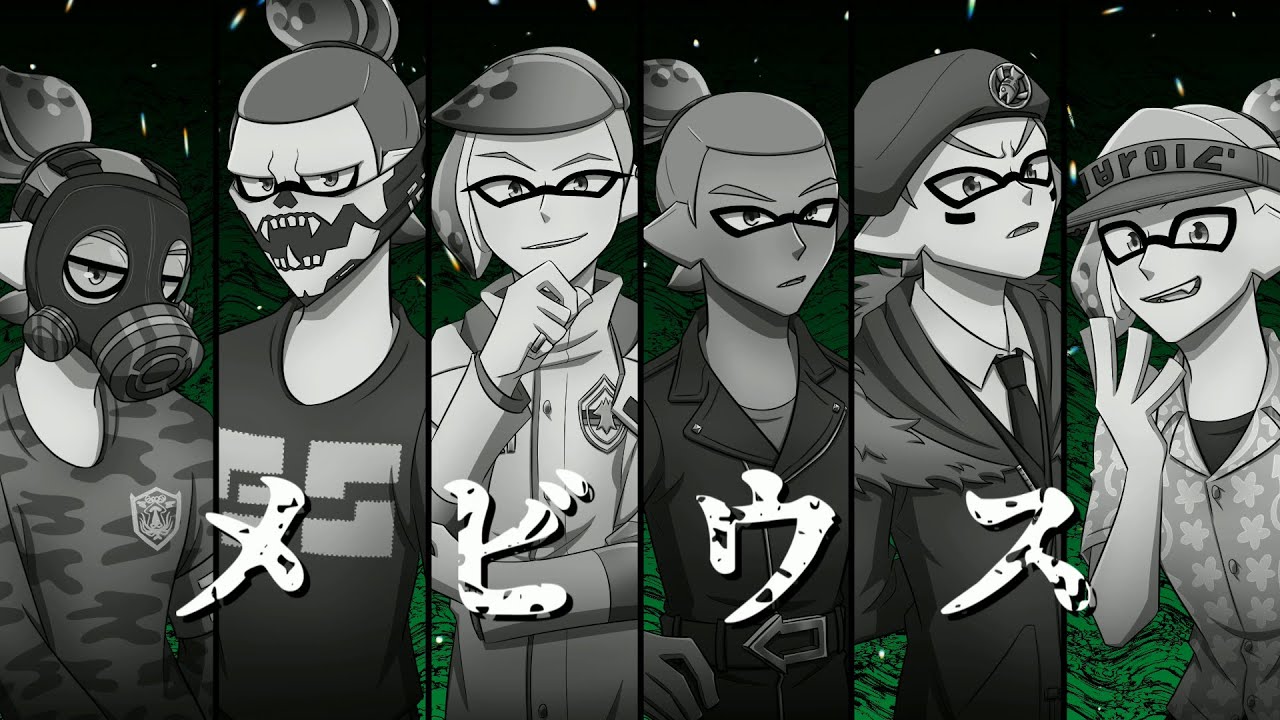 【コロイカ合唱】S4＋ライ＆王でメ/ビ/ウ/ス【splatoon】