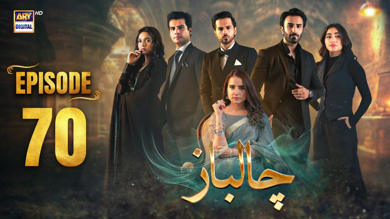 Chaalbaaz Episode 70 | 19 Dec 2025 | Eng Sub | Saniya Samshad | Zoha Tauqeer | ARY Digital Drama