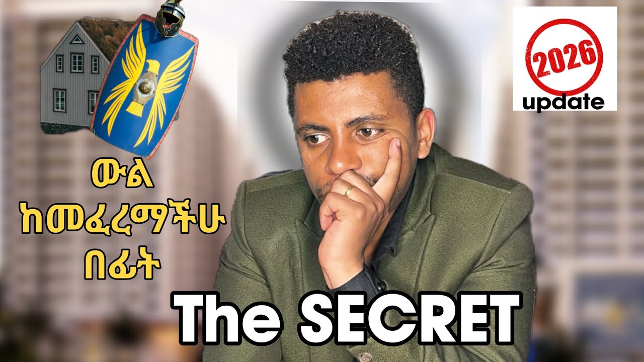 3 Crucial Things Every Property/ Real Estate Buyer Must Verify First | እንዳትቆጩ! 3 ዋና ማወቅ ያለባችሁ ነገሮች!