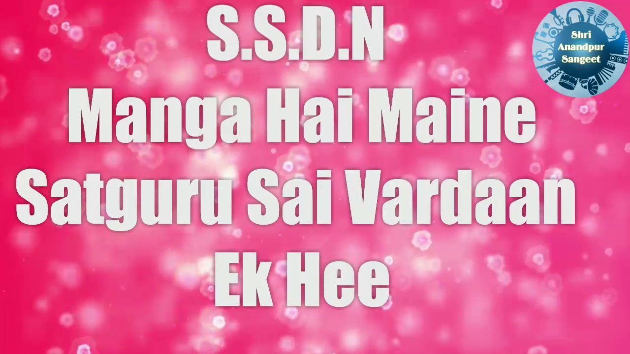 Manga Hai Maine Satguru Sai Vardaan Ek Hee | Shri Anandpur Bhajan