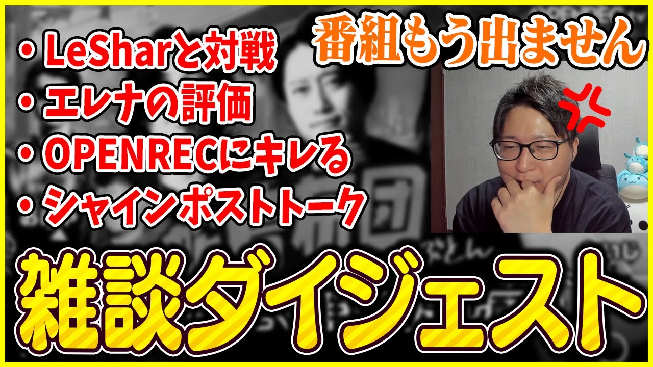 たいじの雑談ダイジェスト【2025/06/11】【切り抜き】