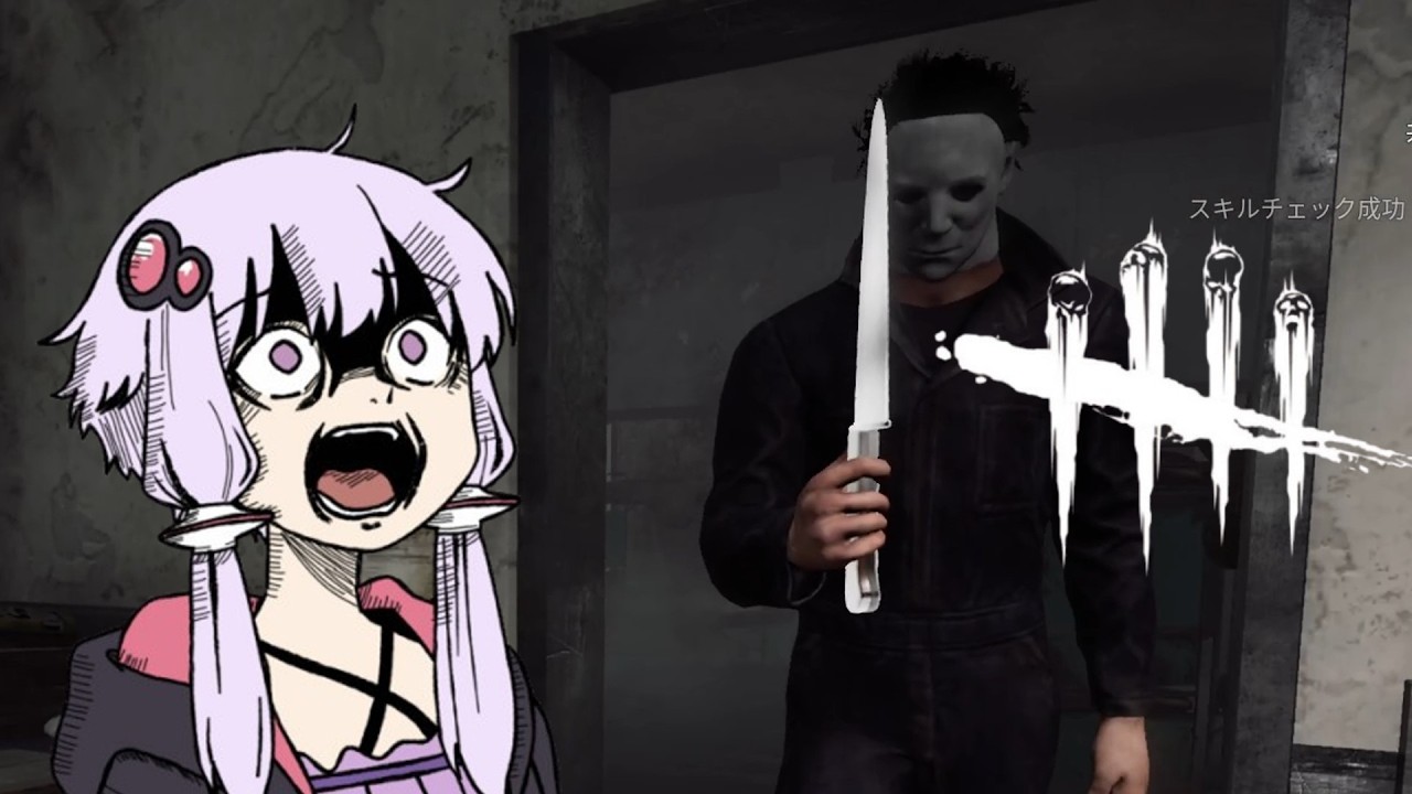 【DbD】結月ゆかりの脱出劇場：珍キラー出没編【VOICEROID実況】