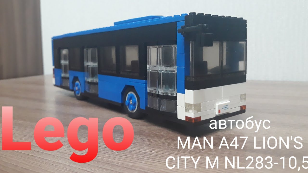 Lego автобус MAN A47 Lion's City M NL283-10,5