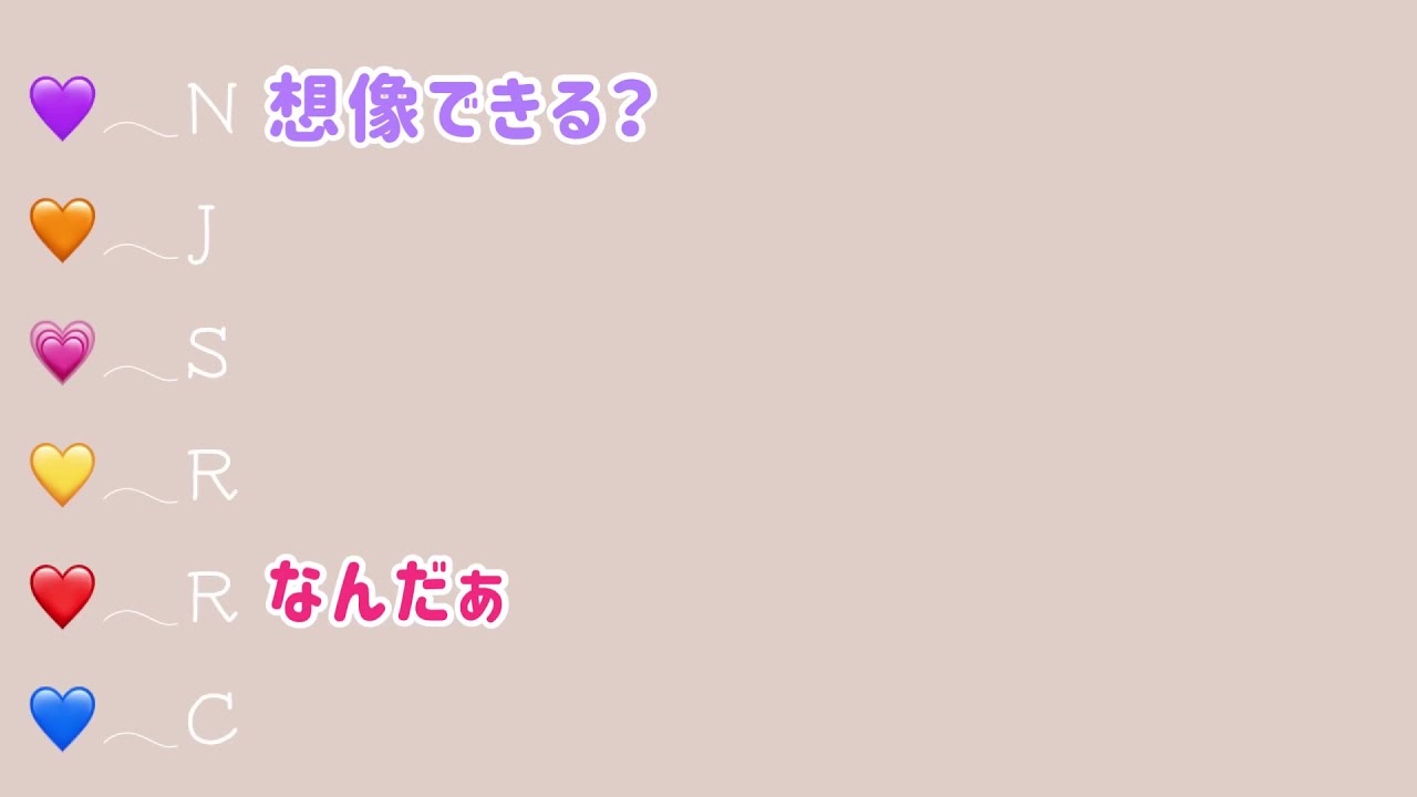 【すとぷり文字起こし】照れるジェルくんが最高級に可愛い…