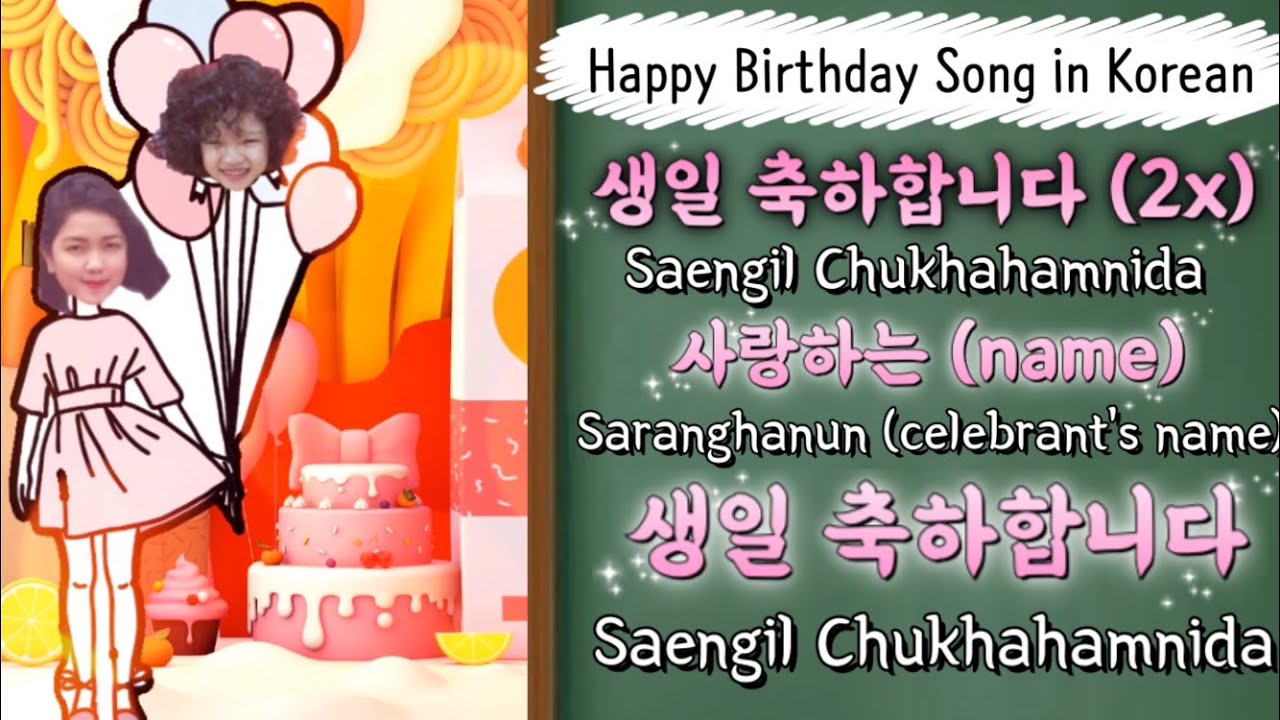 Korean Happy Birthday Song