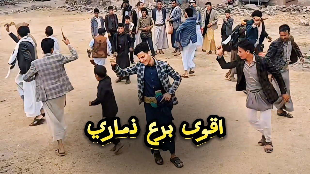 اقوى برع ذمار من اعراس ال الهصيصي