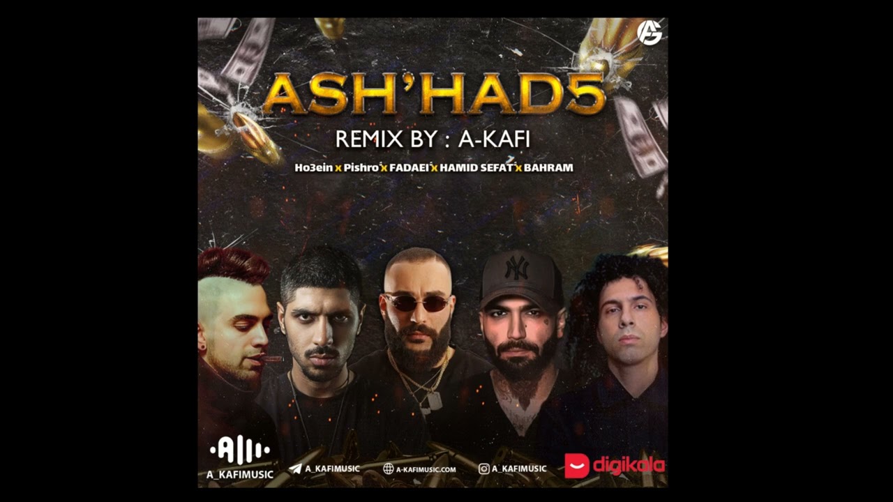 Ash-had5 Remix By A-Kafi | ریمیکس اشهد ۵