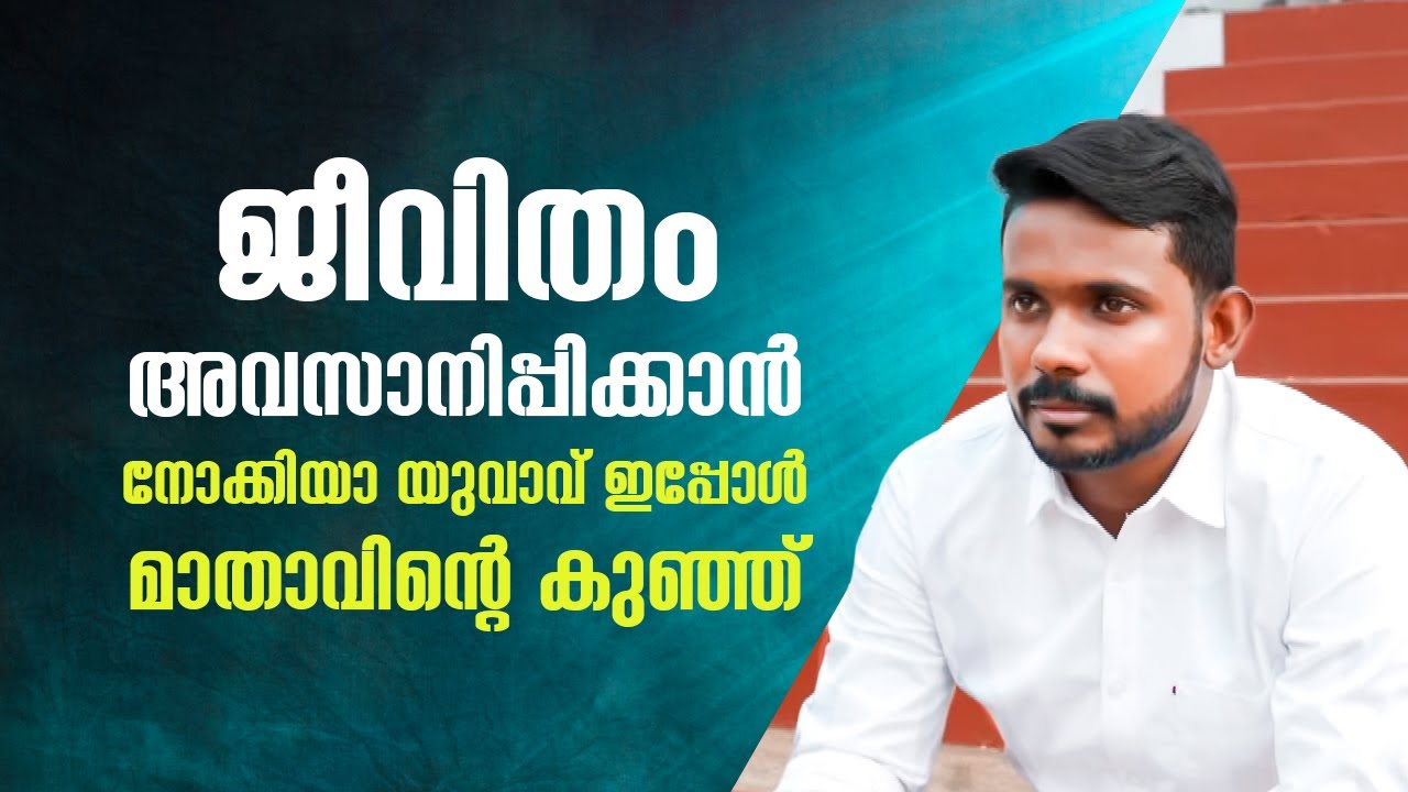 ജീവിതം അവസാനിപ്പിക്കാൻ നോക്കിയാ യുവാവ് ഇപ്പോൾ മാതാവിന്റെ കുഞ്ഞ്  Anugrahamala | Epi: 48  ShalomTV