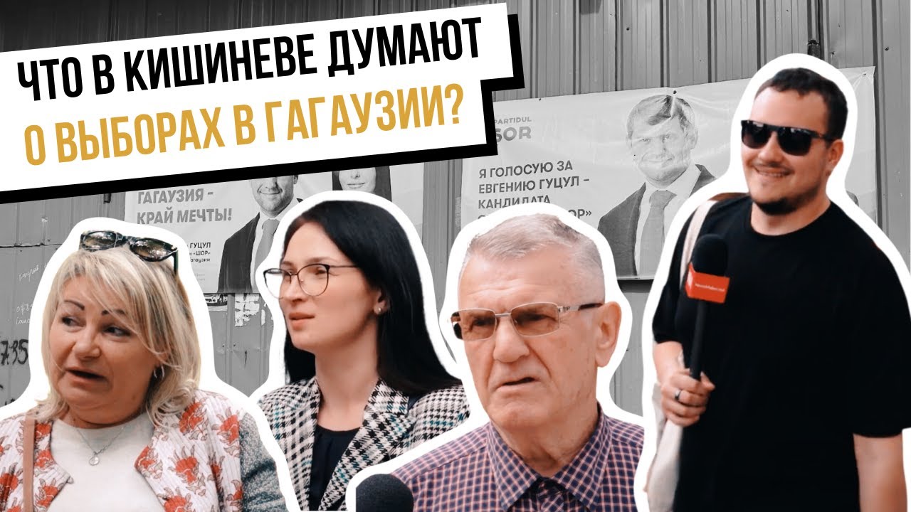 «Санду против Гагаузии» и «руководящий из Израиля Шор». Что в Кишиневе думают о выборах в Гагаузии