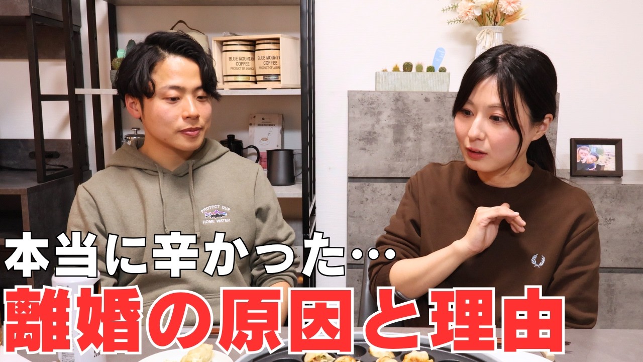 【バツイチ夫婦】今だから話せる離婚当時の話…