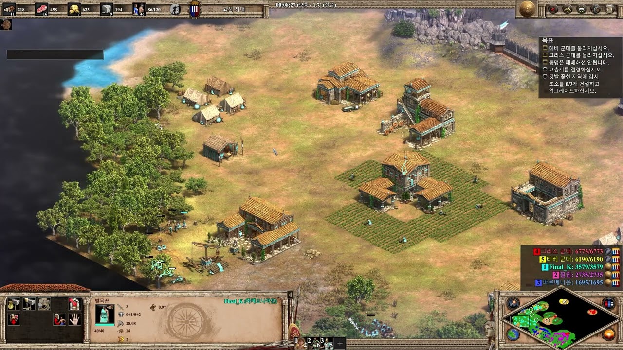 [에이지 오브 엠파이어 2: 결정판 캠페인] 알렉산더 대왕 3 - 카이로네이아 전투