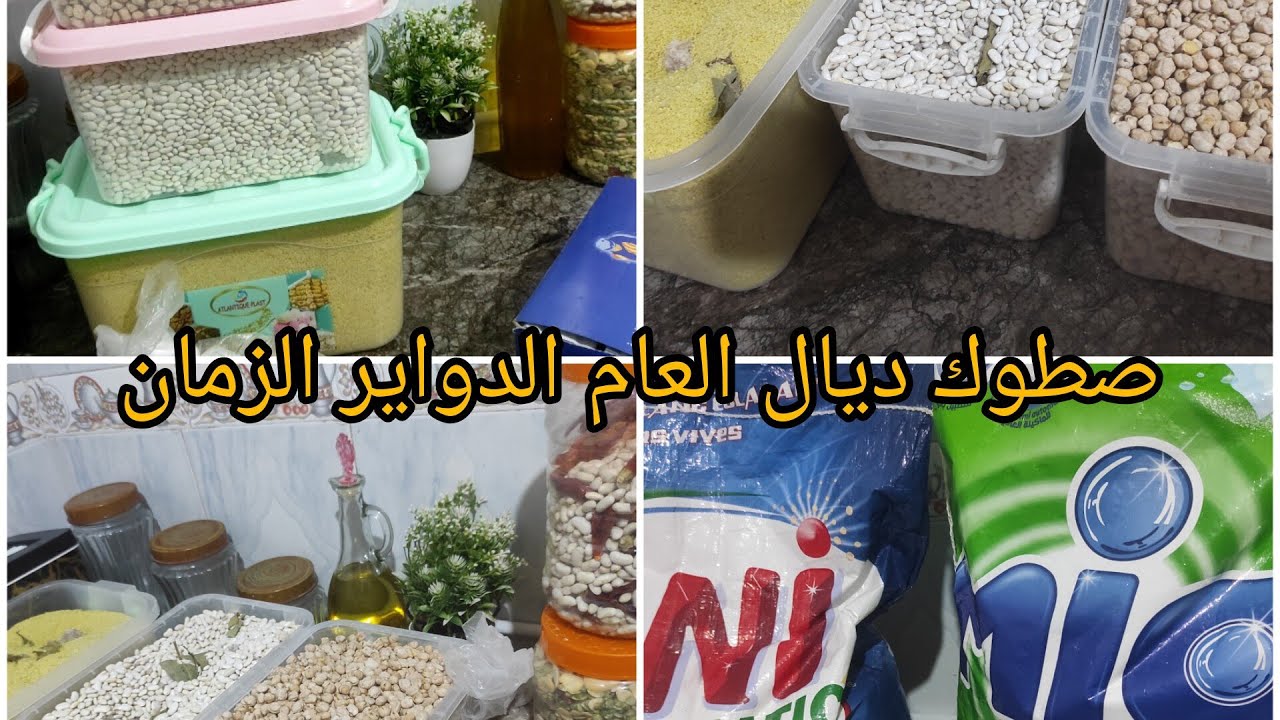 تقدية💥 غدي تنفعني بيت الخزين👌 وغدي تهناي من سيرواجي الحنوت👍🤲
