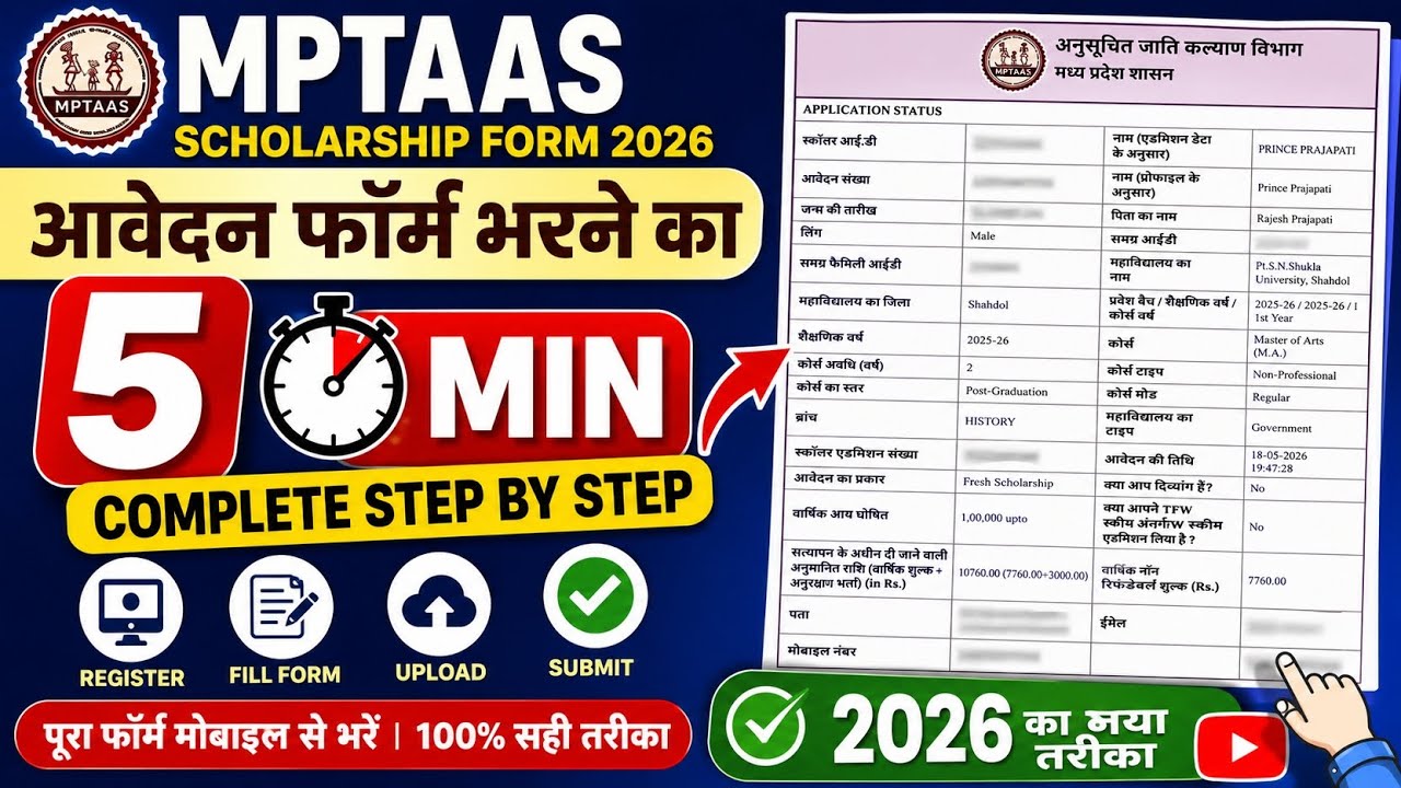 MPTAAS Scholarship Form 2026 Process Started | Step By Step Full Guide #youtube #viral #scholarship