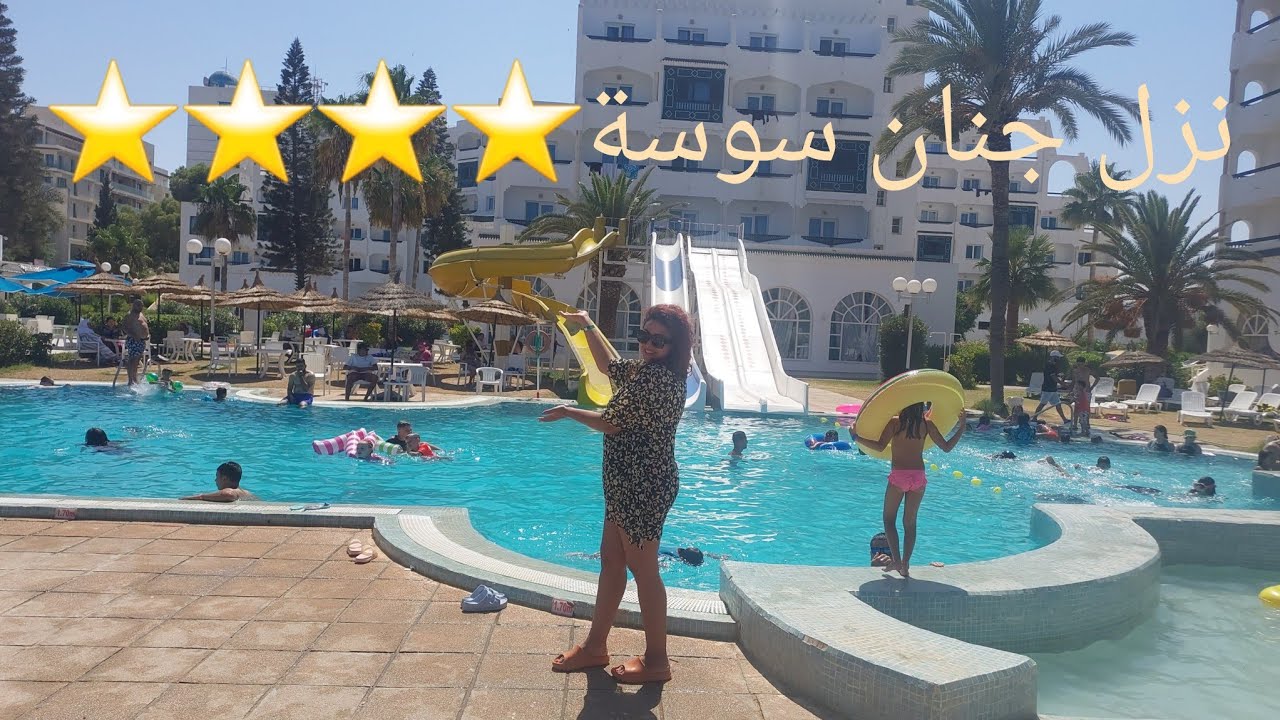 نزل جنان سوسة⭐️⭐️⭐️سلبيات اجابيات التفاصيل كاملة