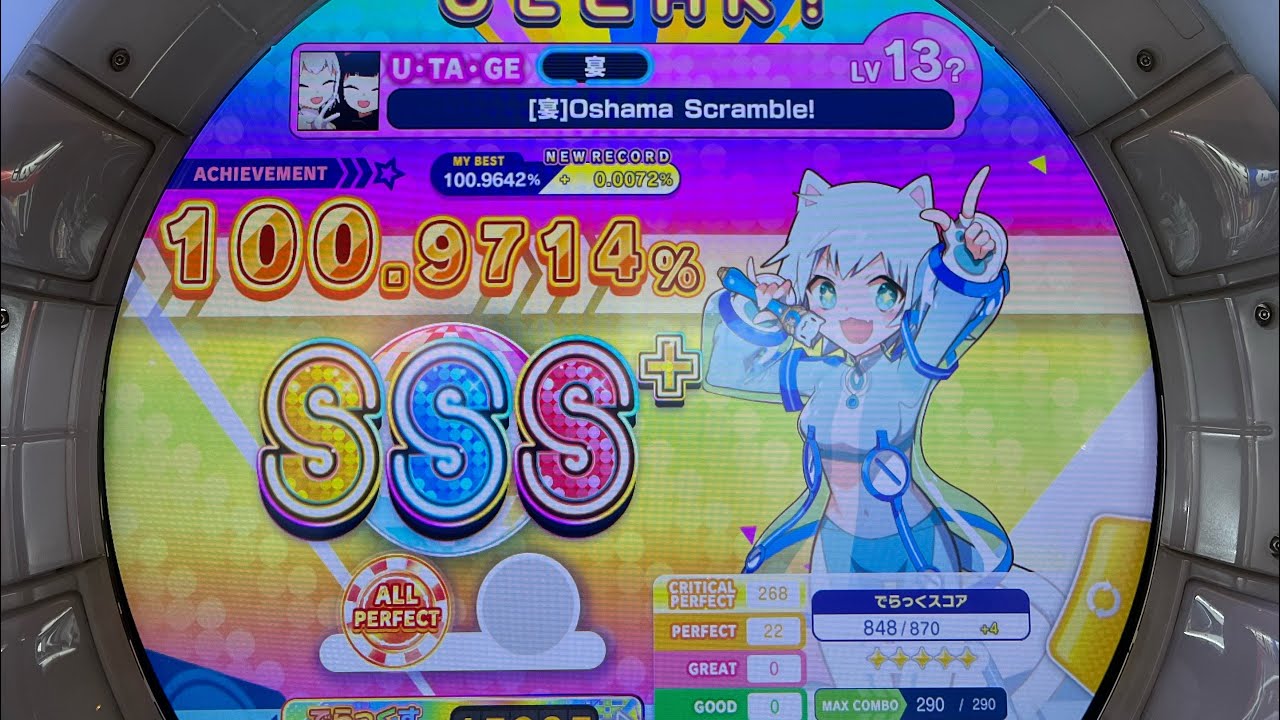 【maimai】 [宴]Oshama Scramble! (U･TA･GE 13?) ALL PERFECT 手元動画