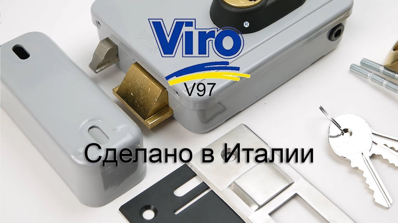 Viro V97 Итальянский электрозамок для калитки 8973.712.