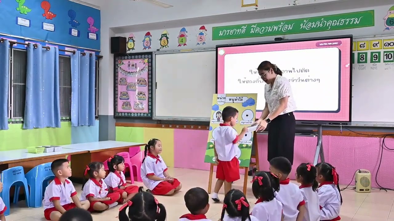 กิจกรรมเสริมประสบการณ์ l 2568