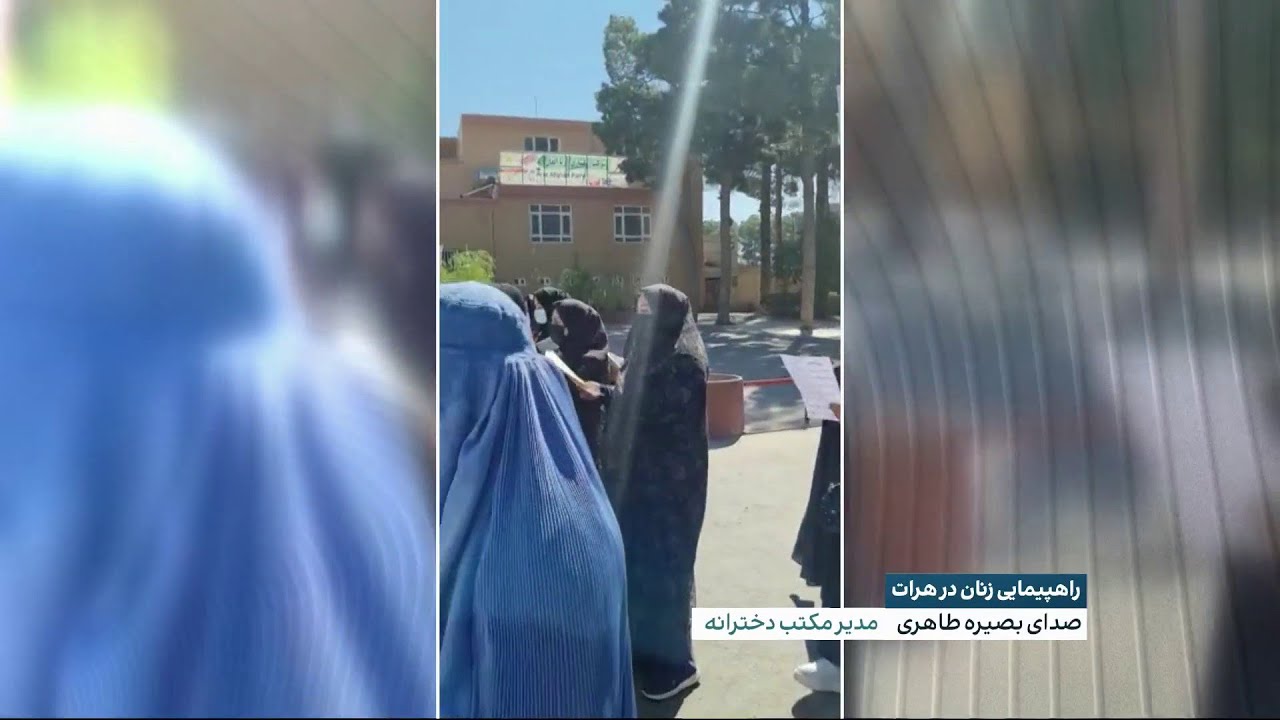 راهپیمایی زنان در هرات