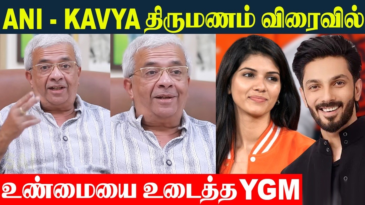 Anirudh - Kavya Maran Wedding 😍 YG Mahendran Confirmed | Rajinikanth | Sun TV | Kalanithi Maran