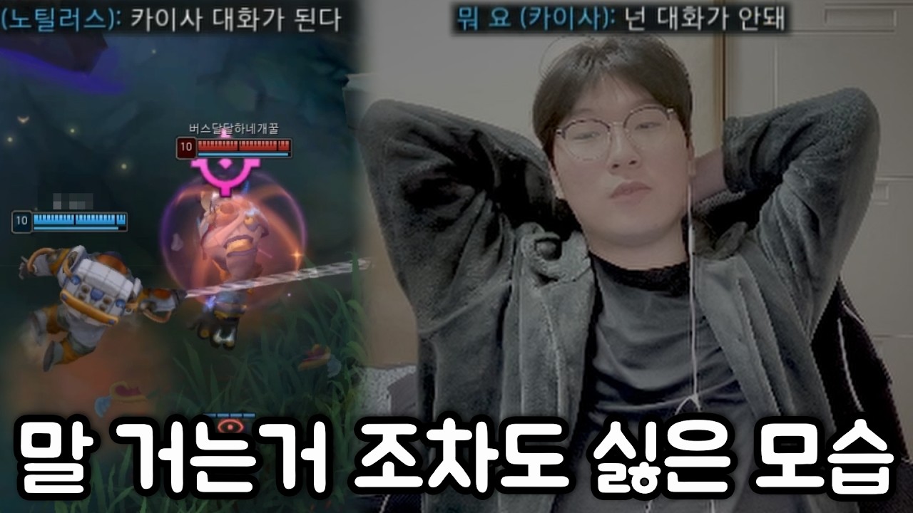 노틸러스가 싫은 사람