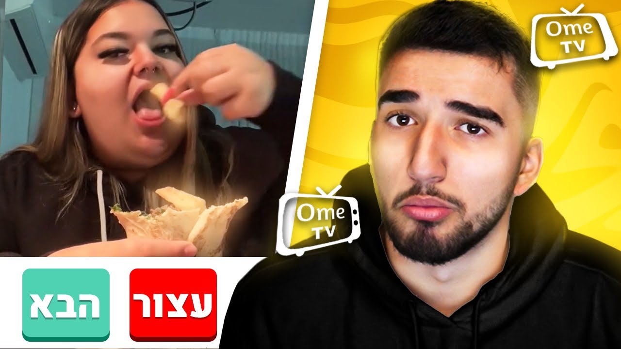 מצאתי את גברת שווארמה ואז זה קרה.. (היא אכלה אותי?!)