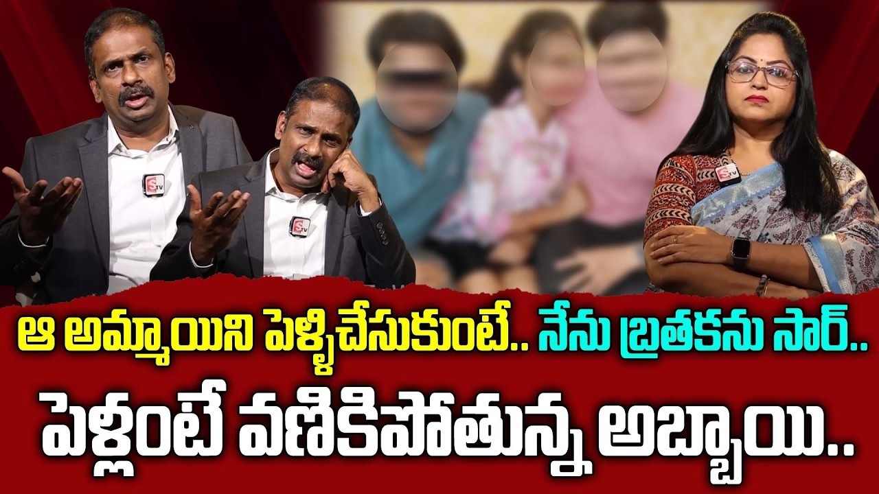 ఆ మాట అనడానికి సిగ్గుగా లేదా | Andamaina Jeevitham | Dr Kalyan Chakravarthi & Anchor Jaya