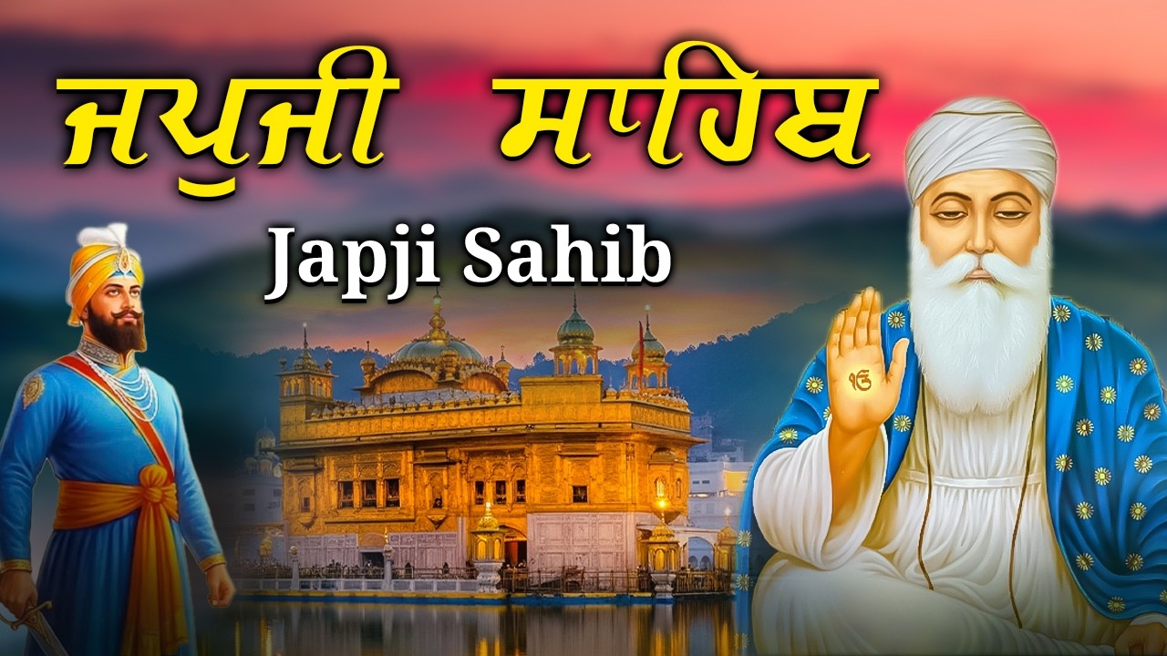 Morning Path Japji Sahib | ਜਪੁਜੀ ਸਾਹਿਬ | Japji Sahib Path | ਜਪੁਜੀ ਸਾਹਿਬ ਪਾਠ | Nirmal Dhun Gurbani