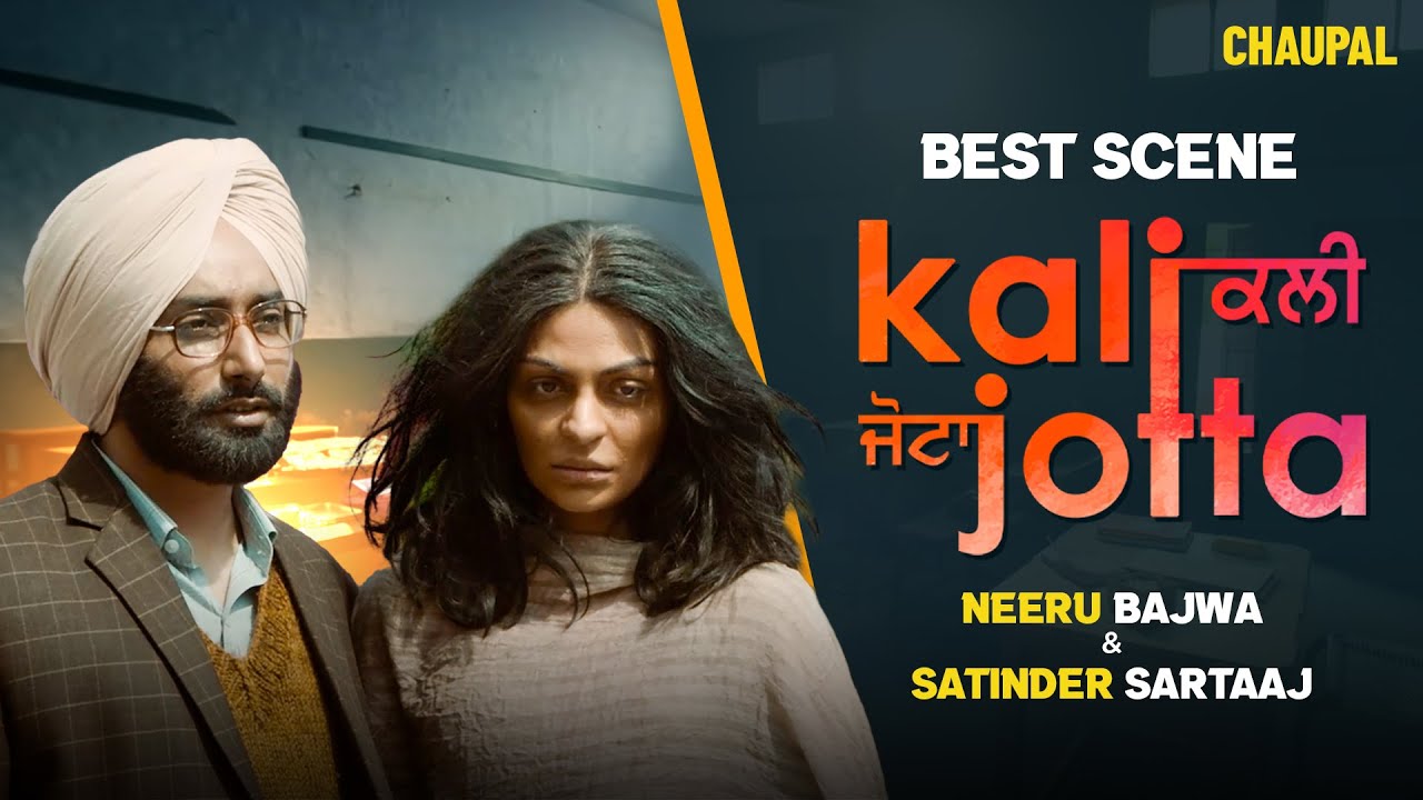 Best Scene From Kali Jotta | Neeru Bajwa | Satinder Sartaaj | Chaupal | New Punjabi Movies 2023