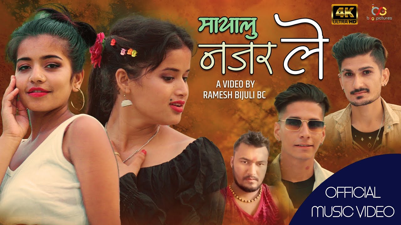 Mayalu Najar Le||Tilak Bista||Ibsu Sanjyal||Xttri Razan Ayer||Aachal Nath||New Nepali DJ Song 2079