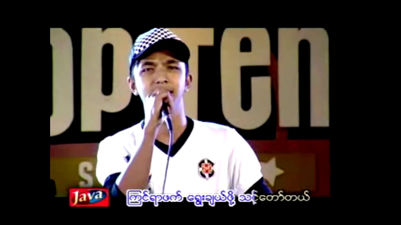 ဟဲလေး - ကြင်ယာဖက် (Live)