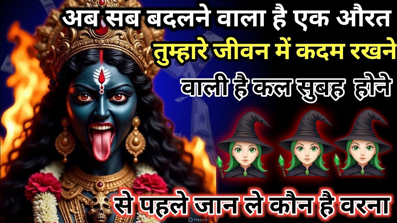 ✅ 21 November 2025 ka ma Kali Ji ka message |🙏| Today Kali Mata sandesh ||🛑 universe message