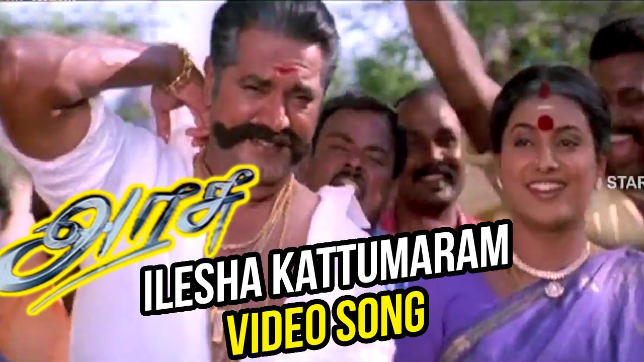 Arasu Tamil Movie | Ilesha Kattumaram Video Song | Sarathkumar | Simran | Mani Sharma