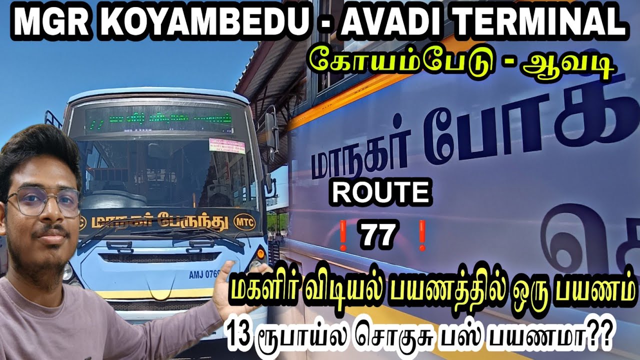 💥77 KOYAMBEDU - AVADI Bus Travel Vlog | மகளிர் விடியல் பயணம் Bus la Oru Vlog| Ordinary Fare |EP - 3|