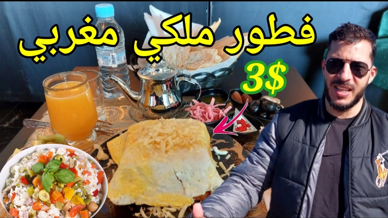 فطور ملكي مغربي افتتاح اول مرة في مدينة بركان مقهى بانوراما fotor sabah sihi café panorama berkane