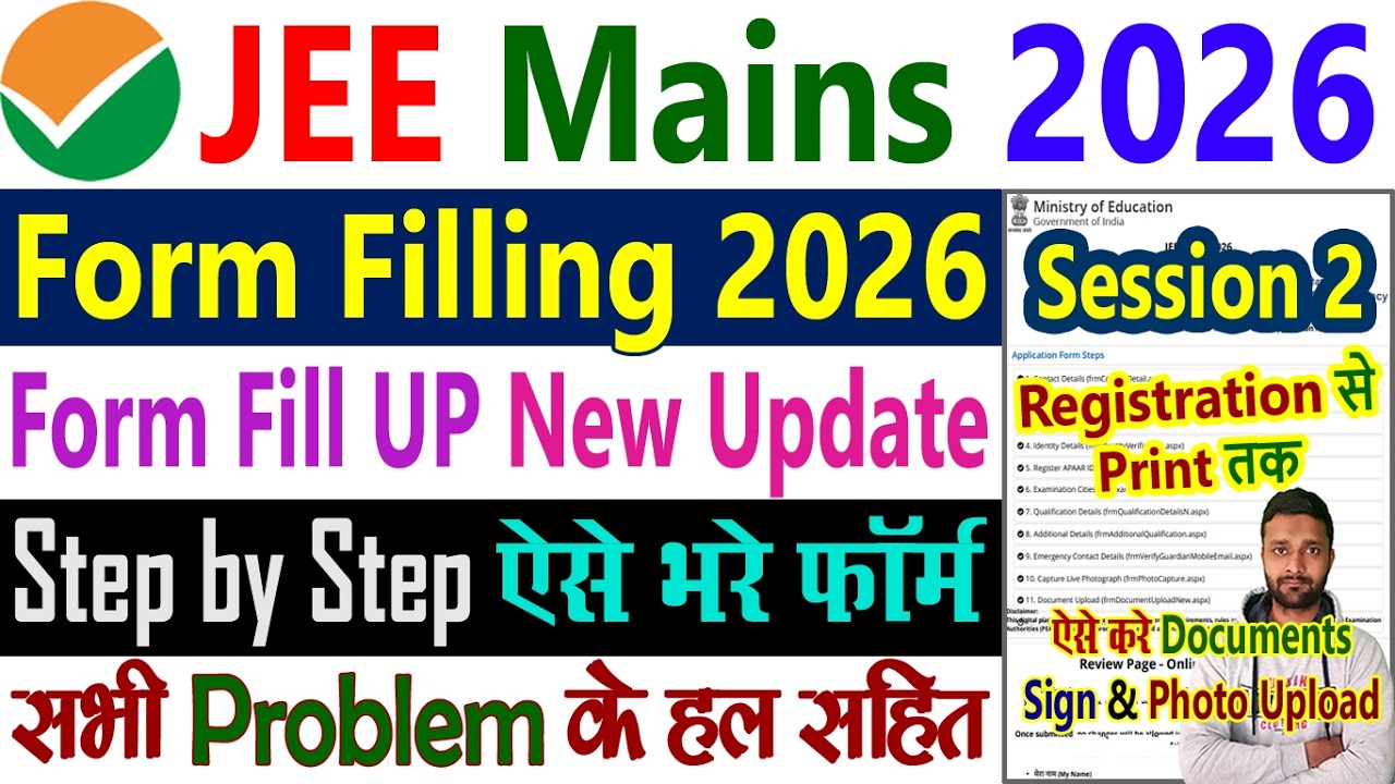 JEE Mains Form Filling 2026 || JEE Mains Registration 2026 Documents Required Session 2 Step by Step