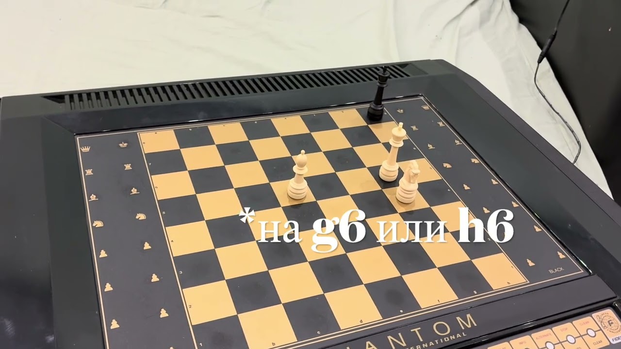 Мат конём и слоном в исполнении шахматного робота из 1988 г.: Fidelity Phantom 6100 (8 КБ ОЗУ)!