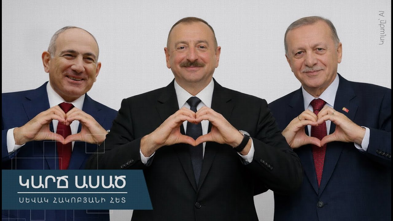 Փլուզումն անխուսափելի է․ «Կարճ ասած»