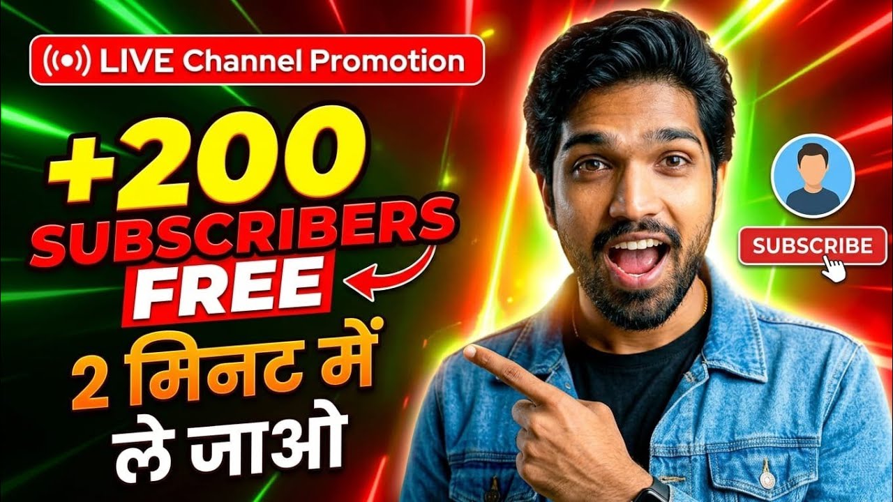 🔴Live YouTube Channel Promotion🎉🎉|| 200 + SUBSCRIBERS FREE🔥🔥|| 2 मिनट मे ले जाओ