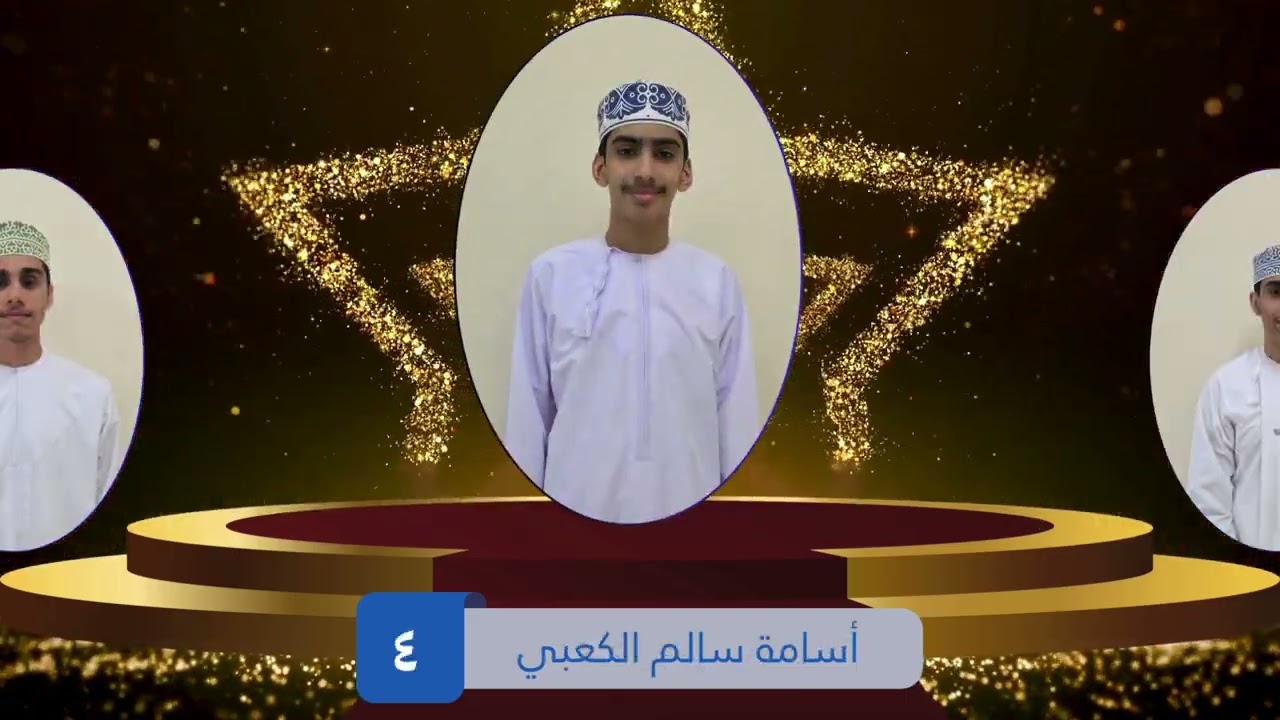 أوائل مدرسة الباطنة للتعليم الأساسي