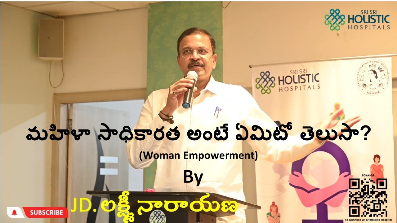 మహిళా సాధికారత (Woman Empowerment) | JD Lakshmi Narayana | Sri Sri Holistic Hospitals