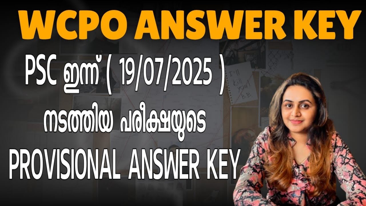 KERALA PSC 🏆 WOMAN CIVL POLICE OFFICER ANSWER KEY | PSC PROVISIONAL ANSWER KEY | Harshitham Edutech