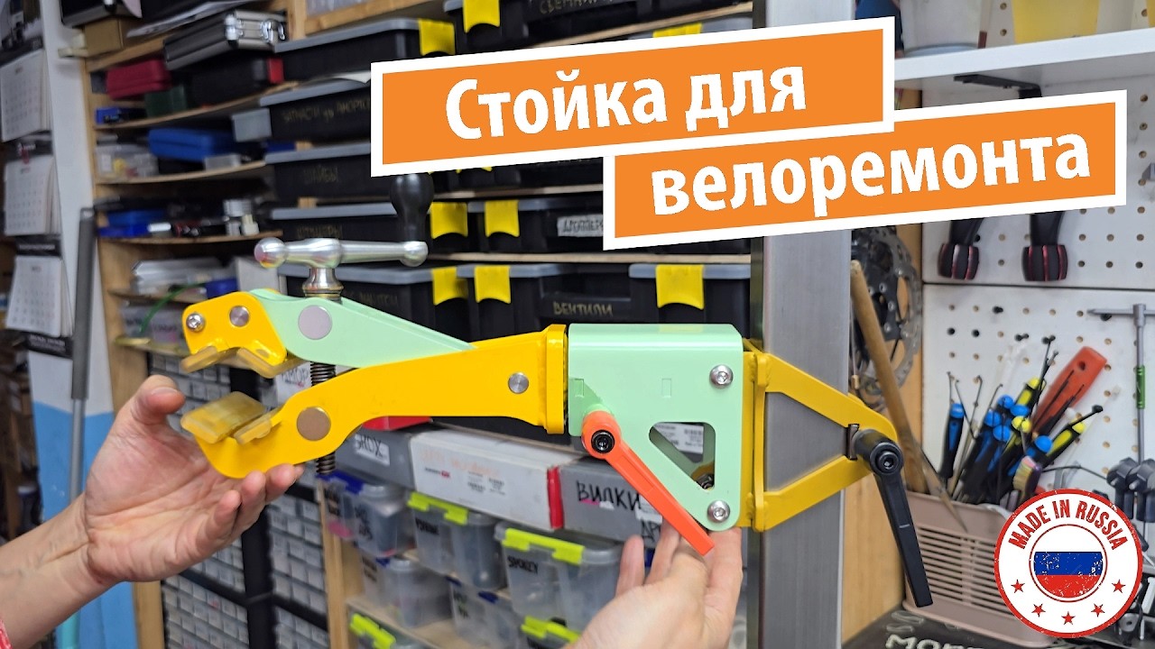 Обзор российской стойки для ремонта велосипедов и вилок ШАГ.
