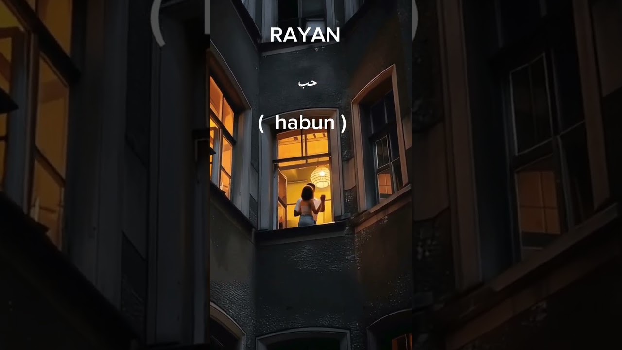 RAYAN - habun. ( حب ) 
