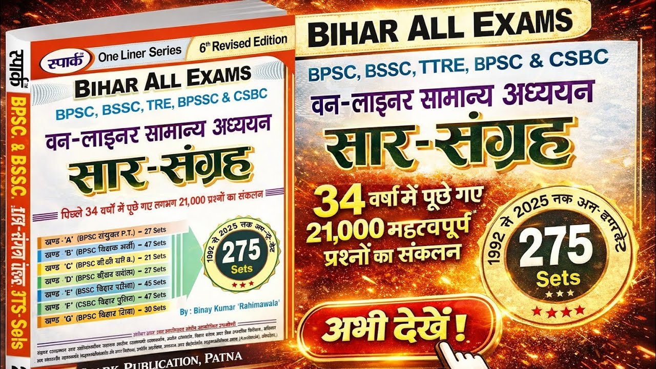 January 2025 Current Affairs | GK GS One Shot | BPSC Teacher • Bihar Daroga • BSSC • Railway 