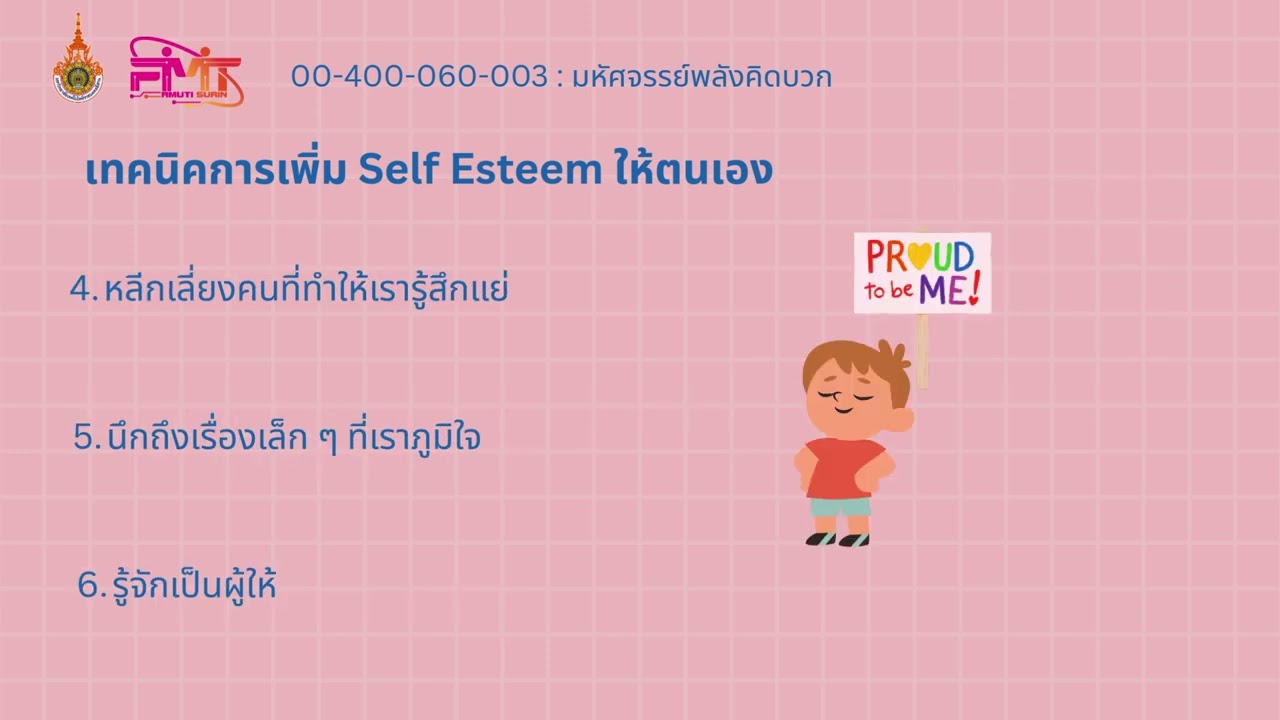 self esteem