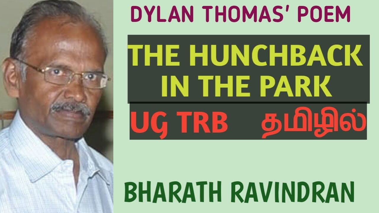 Dylan Thomas's Poem 'The Hunchback in the Park / in Tamil / UG TRB / Bharath Ravindran