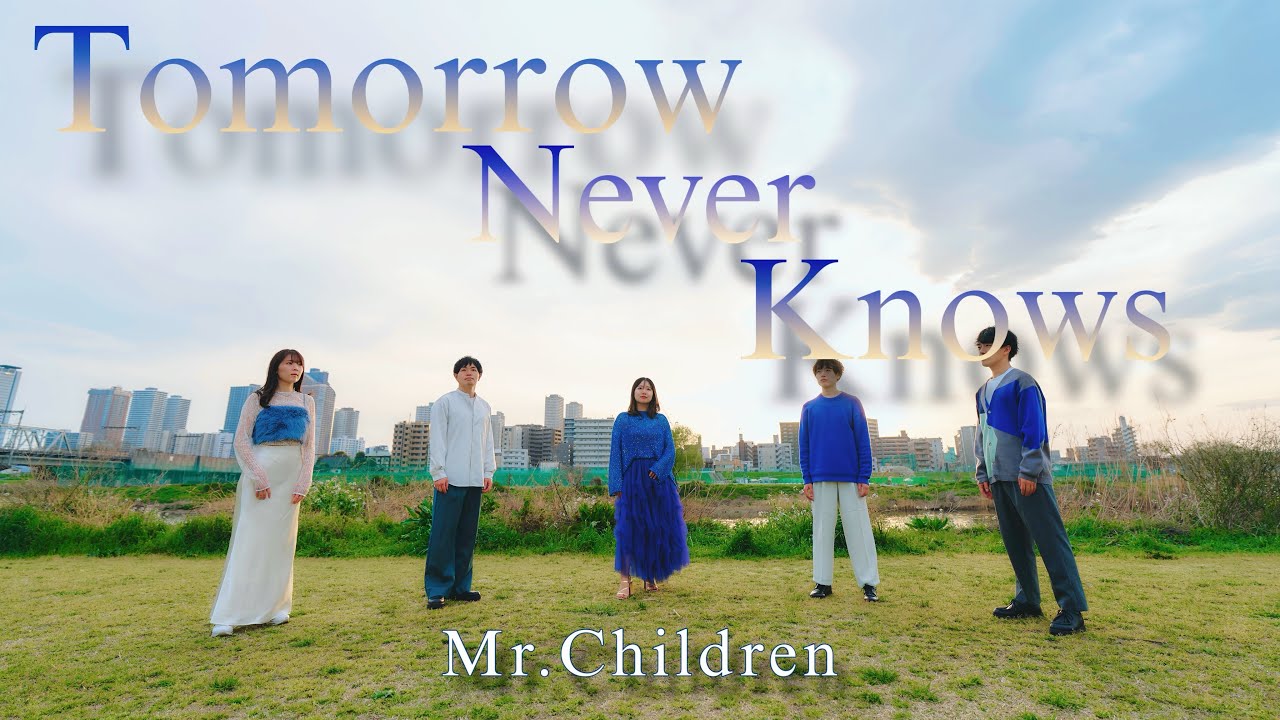 Tomorrow never knows / Mr.Children ho-op【フープ】アカペラ a cappella ver.