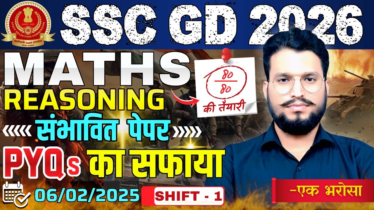 SSC GD 2026 Day-11 || SSC GD Maths PYQs || SSC GD Previous Year Paper | Dhakad Suraj Sir&nbsp;#rankupguru
