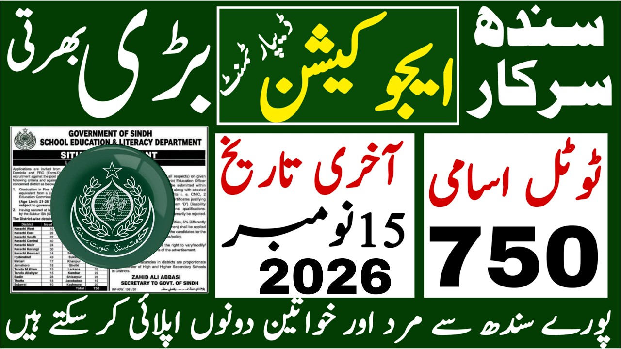Sindh Goverment Education Department Latest Jobs 2026 | Technical Job Info 1.0